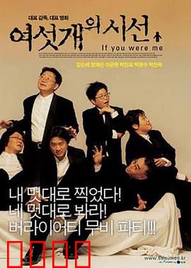 六人视线：秘视共享